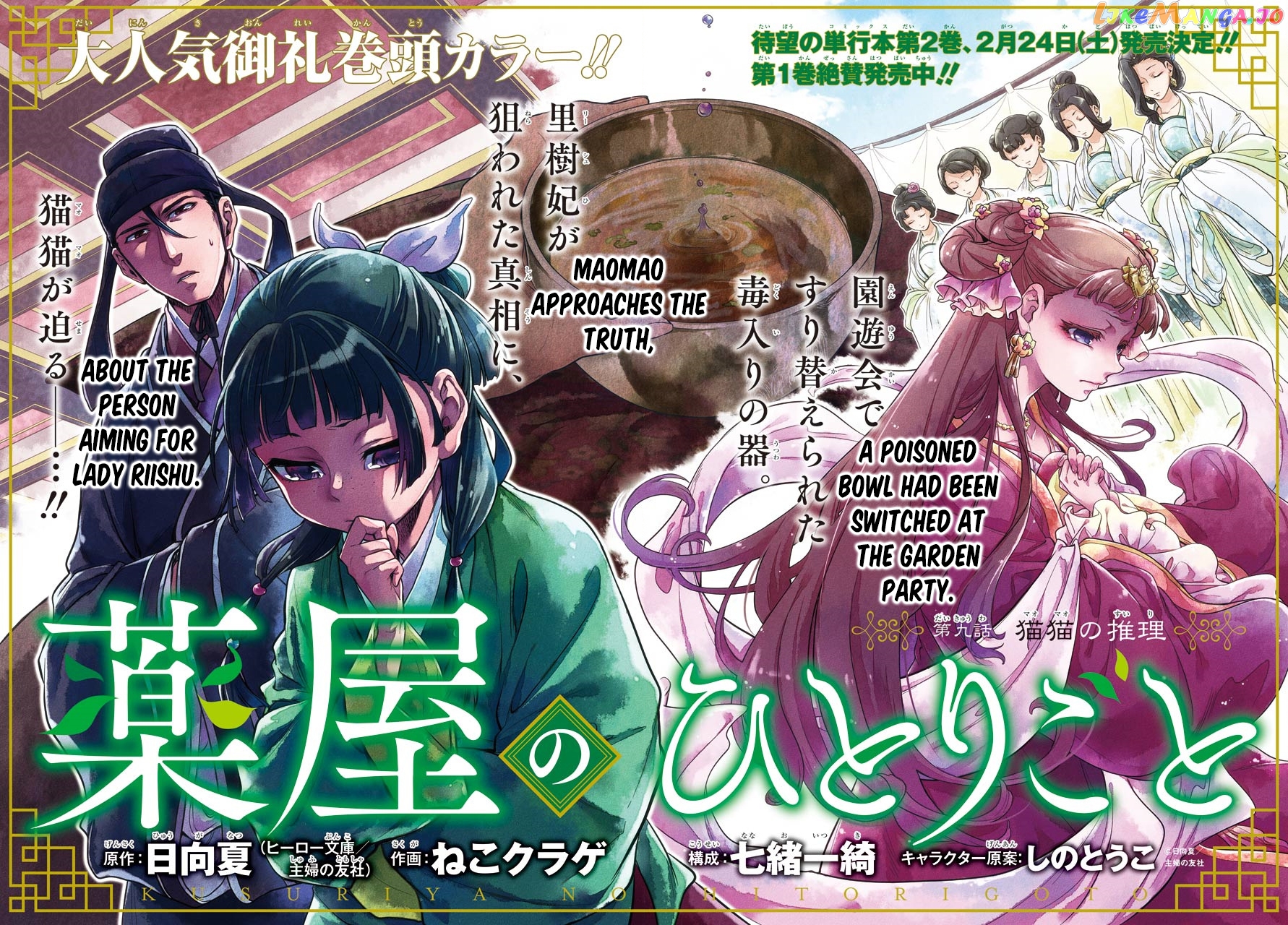 Kusuriya No Hitorigoto Chapter 9 image 04